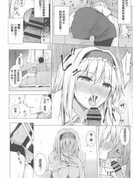 (秋季例大祭7) [てこめんち (てち)] デレ堕ちアリス・マーガトロイド (東方Project)[中国翻訳]_09