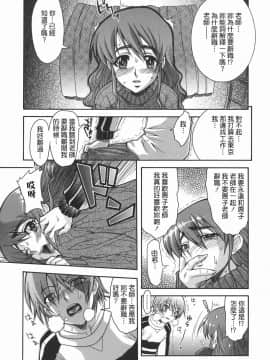 [真海] 机上の空論_Loveland_005_078