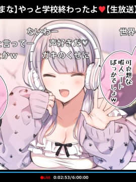 [満開全席]催眠動画で生いき生主が生イキする生放送～自宅・学校編～_092_004