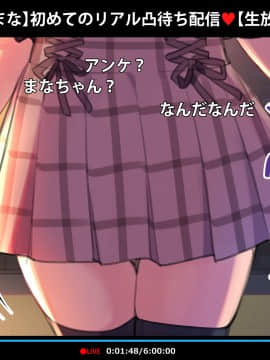 [満開全席] 催眠動画で生いき生主が生イキする生放送～公園露出編～_008_007