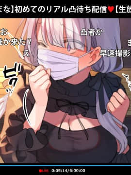 [満開全席] 催眠動画で生いき生主が生イキする生放送～公園露出編～_013_012