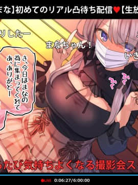[満開全席] 催眠動画で生いき生主が生イキする生放送～公園露出編～_016_015