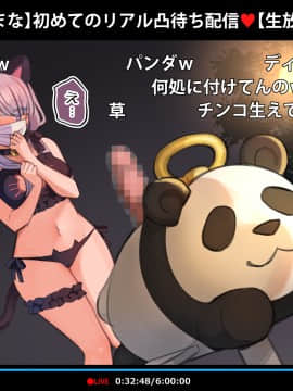 [満開全席] 催眠動画で生いき生主が生イキする生放送～公園露出編～_065_064