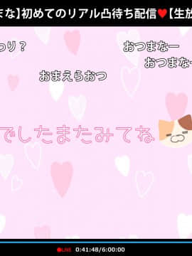 [満開全席] 催眠動画で生いき生主が生イキする生放送～公園露出編～_100_099