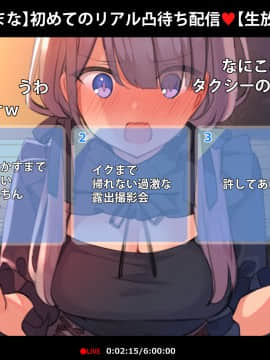 [満開全席] 催眠動画で生いき生主が生イキする生放送～公園露出編～_115_009