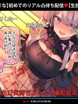 [満開全席] 催眠動画で生いき生主が生イキする生放送～公園露出編～_121_015