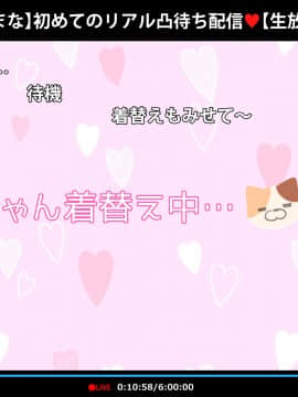 [満開全席] 催眠動画で生いき生主が生イキする生放送～公園露出編～_134_028
