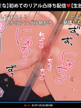 [満開全席] 催眠動画で生いき生主が生イキする生放送～公園露出編～_371_055