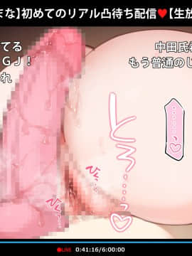 [満開全席] 催眠動画で生いき生主が生イキする生放送～公園露出編～_413_097