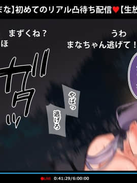 [満開全席] 催眠動画で生いき生主が生イキする生放送～公園露出編～_414_098