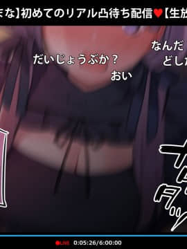 [満開全席] 催眠動画で生いき生主が生イキする生放送～公園露出編～_434_013