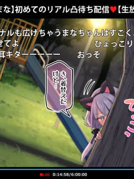 [満開全席] 催眠動画で生いき生主が生イキする生放送～公園露出編～_555_029