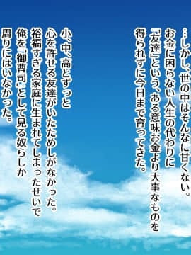 [TypeH] 童貞を絶対にバカにしない南の島の健康ドスケベボディ女は頭もお股もユルユル～SEX HAVEN～_008_007_0007