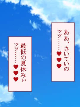 [台風日和 (なごみんと)] 超快感ドスケベ民泊 巨乳母娘とセックス出来る中出し放題ヌキヌキ民泊にようこそ_202_07_21