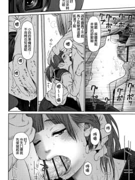 [東山翔]The Girllove Diary_059