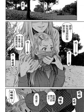 [東山翔]The Girllove Diary_107
