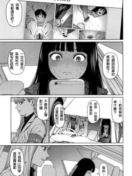 [東山翔]The Girllove Diary_134