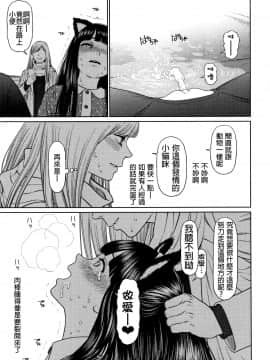 [東山翔]The Girllove Diary_148