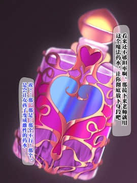 [新桥月白日语社][みちばたのえろほん (とんちゃん)] 種付け先生の純愛催眠キメセク指導～姉妹仲良く孕ませます～_260__259
