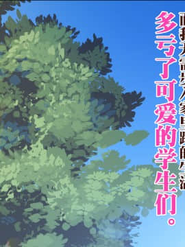 [みちばたのえろほん (とんちゃん)] 種付け先生の純愛催眠キメセク指導～姉妹仲良く孕ませます～ [中国翻訳]_003__2