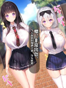 [みちばたのえろほん (とんちゃん)] 種付け先生の純愛催眠キメセク指導～姉妹仲良く孕ませます～ [中国翻訳]_011__10