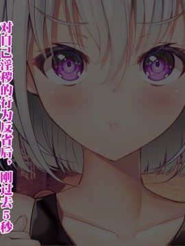 [みちばたのえろほん (とんちゃん)] 種付け先生の純愛催眠キメセク指導～姉妹仲良く孕ませます～ [中国翻訳]_103__102