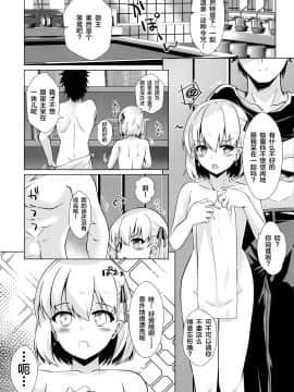 [さくらがーでん (しろすず)] マスターさんはわからせ穴には勝てませーん (Fate╱Grand Order) [中国翻訳] [2020年10月8日]_04_004