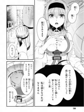 [冰樹一世] 異世界迷宮でハーレムを6 異世界迷宮裡的後宮生活 6_0110