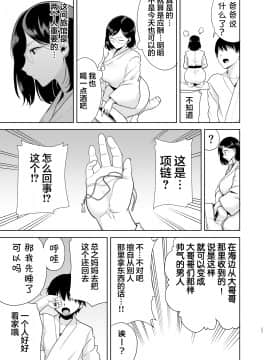 [翻车汉化组] [DOLL PLAY (黒巣ガタリ)] 夏妻 ～夏、旅館、ナンパ男達に堕ちた妻～ (オリジナル) [中国翻訳]_016