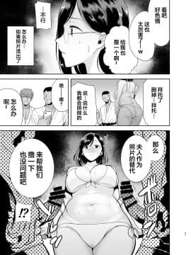 [翻车汉化组] [DOLL PLAY (黒巣ガタリ)] 夏妻 ～夏、旅館、ナンパ男達に堕ちた妻～ (オリジナル) [中国翻訳]_026
