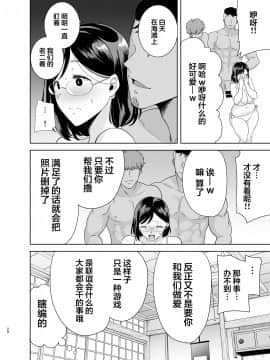 [翻车汉化组] [DOLL PLAY (黒巣ガタリ)] 夏妻 ～夏、旅館、ナンパ男達に堕ちた妻～ (オリジナル) [中国翻訳]_027
