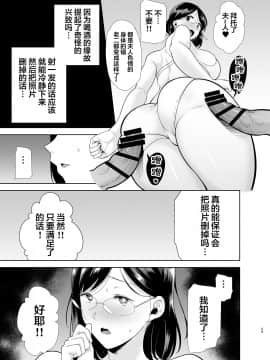 [翻车汉化组] [DOLL PLAY (黒巣ガタリ)] 夏妻 ～夏、旅館、ナンパ男達に堕ちた妻～ (オリジナル) [中国翻訳]_028