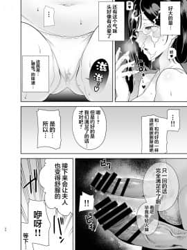 [翻车汉化组] [DOLL PLAY (黒巣ガタリ)] 夏妻 ～夏、旅館、ナンパ男達に堕ちた妻～ (オリジナル) [中国翻訳]_033