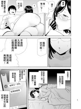 [翻车汉化组] [DOLL PLAY (黒巣ガタリ)] 夏妻 ～夏、旅館、ナンパ男達に堕ちた妻～ (オリジナル) [中国翻訳]_094
