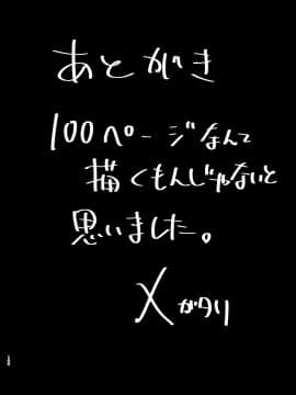 [翻车汉化组] [DOLL PLAY (黒巣ガタリ)] 夏妻 ～夏、旅館、ナンパ男達に堕ちた妻～ (オリジナル) [中国翻訳]_099