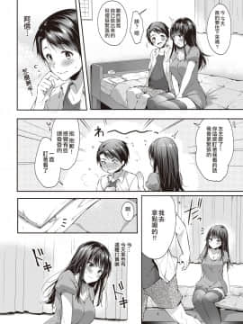 [ネコチワワ。(井藤ななみ)] また明日、あなたと… [空中貓個人製作 & 不咕鸟汉化组]_21
