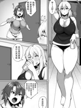 [ベルエンネーア (すかいれーだー)] 俺は風呂場で彼女の姉に寝取られる [不可视汉化] [DL版]_03