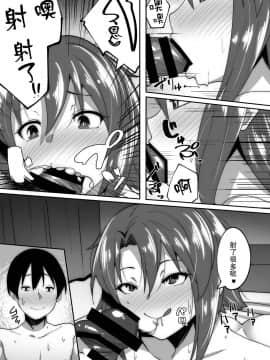 [ベルエンネーア (すかいれーだー)] 俺は風呂場で彼女の姉に寝取られる [不可视汉化] [DL版]_10