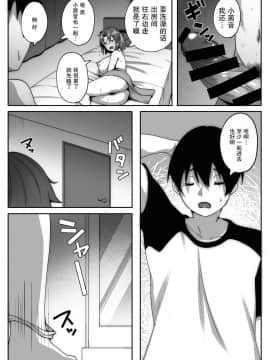 [ベルエンネーア (すかいれーだー)] 俺は風呂場で彼女の姉に寝取られる [不可视汉化] [DL版]_11