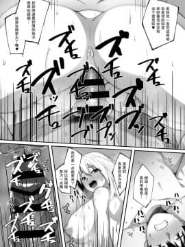 [ベルエンネーア (すかいれーだー)] 俺は風呂場で彼女の姉に寝取られる [不可视汉化] [DL版]_27