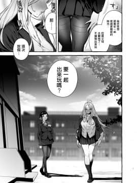 [非凡 (伊丹)] フタナリさんとノンケさん♀初デート編 [沒有漢化] [DL版]_10