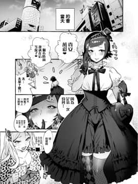 [非凡 (伊丹)] フタナリさんとノンケさん♀初デート編 [沒有漢化] [DL版]_12