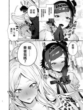 [非凡 (伊丹)] フタナリさんとノンケさん♀初デート編 [沒有漢化] [DL版]_13