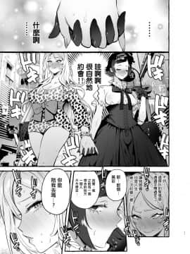 [非凡 (伊丹)] フタナリさんとノンケさん♀初デート編 [沒有漢化] [DL版]_14
