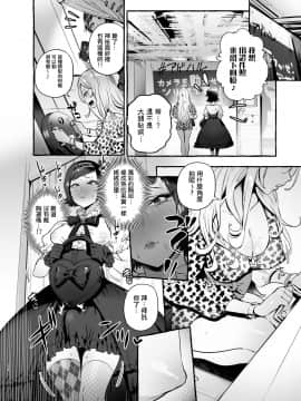 [非凡 (伊丹)] フタナリさんとノンケさん♀初デート編 [沒有漢化] [DL版]_15