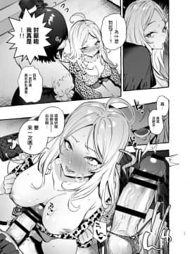 [非凡 (伊丹)] フタナリさんとノンケさん♀初デート編 [沒有漢化] [DL版]_16