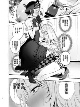 [非凡 (伊丹)] フタナリさんとノンケさん♀初デート編 [沒有漢化] [DL版]_17