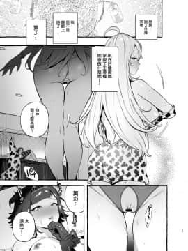 [非凡 (伊丹)] フタナリさんとノンケさん♀初デート編 [沒有漢化] [DL版]_22