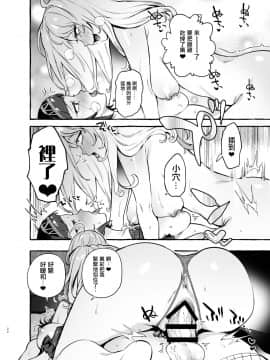 [非凡 (伊丹)] フタナリさんとノンケさん♀初デート編 [沒有漢化] [DL版]_25