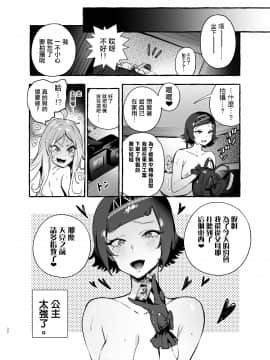 [非凡 (伊丹)] フタナリさんとノンケさん♀初デート編 [沒有漢化] [DL版]_33